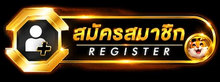 ปุ่มสมัครสมาชิกผ่านทางเข้า GOLDNOW168