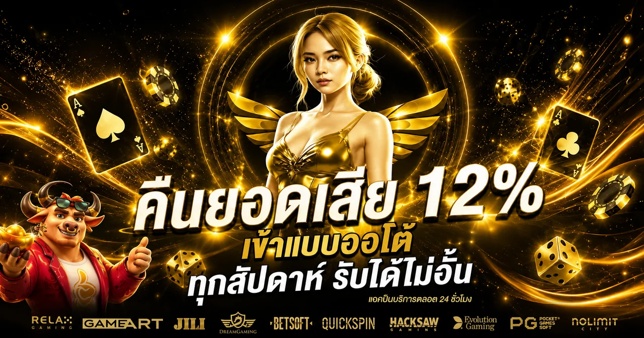 GOLDNOW168 เว็บตรง ทางเข้า สมัครสมาชิก ฝากถอนออโต้